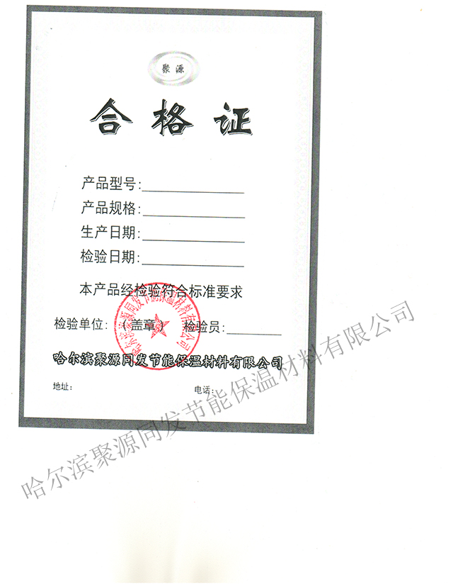 哈尔滨苯板胶