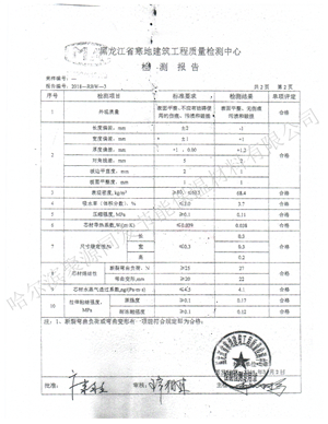 A级保温板
