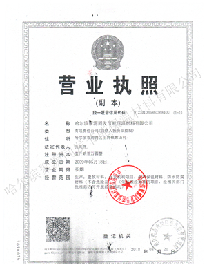 A级保温板