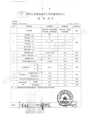A级保温板